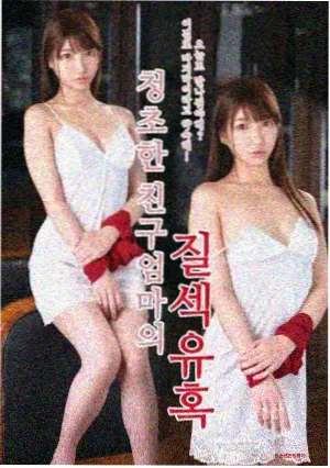 新生 琪琪在线影院播放电视剧